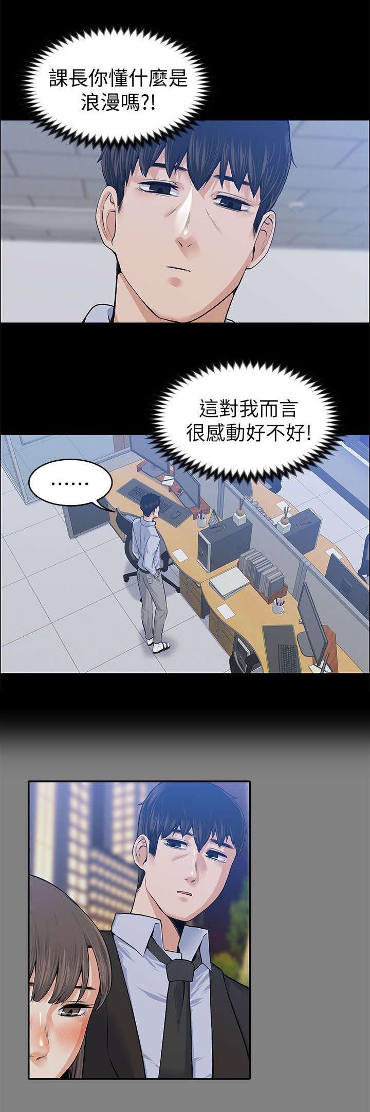 第35章：当场撞见