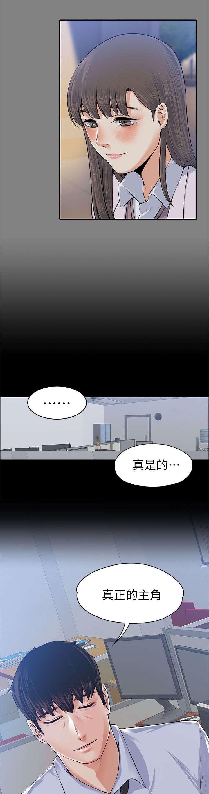 第35章：当场撞见