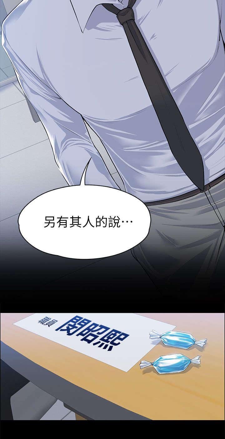 第35章：当场撞见