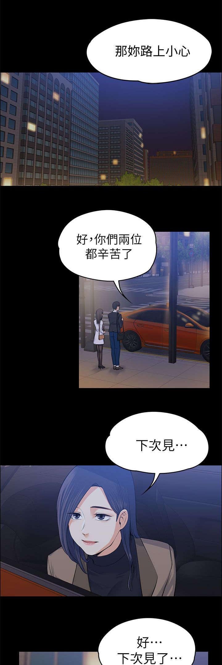第35章：当场撞见