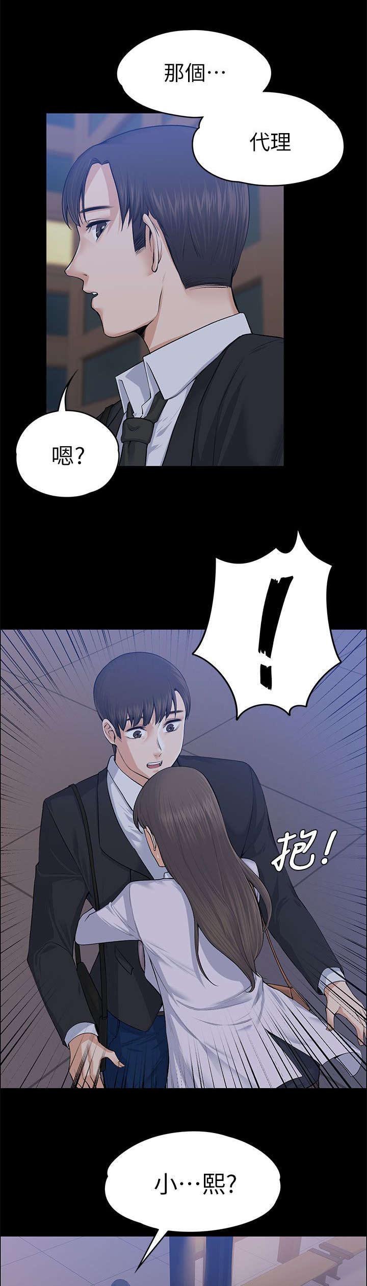第35章：当场撞见