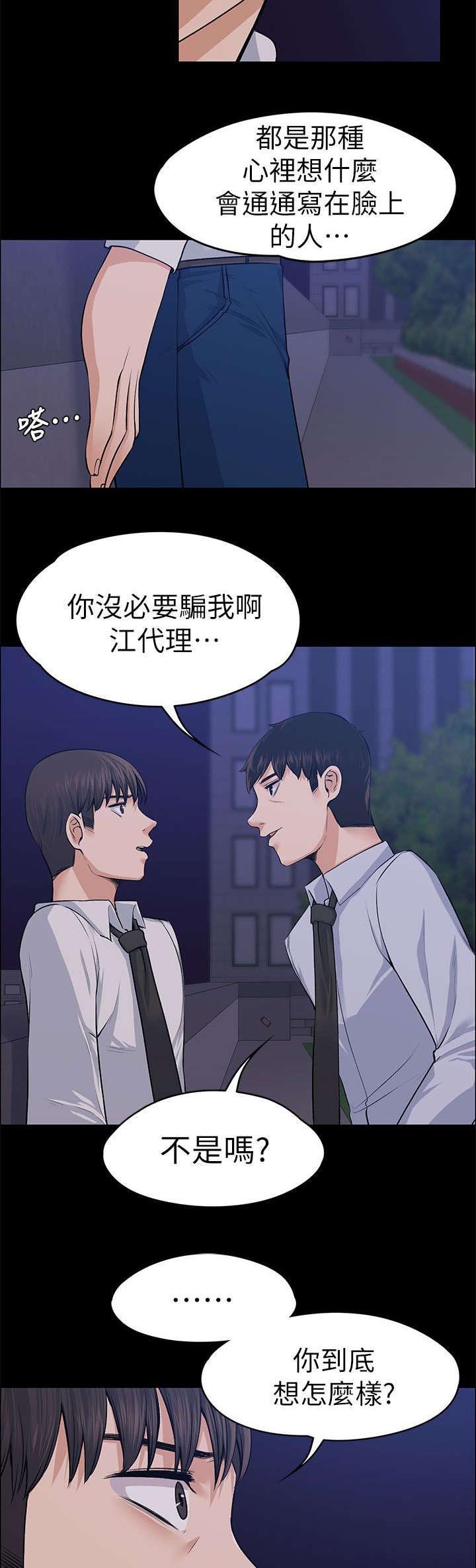 第37章：脑中的想法