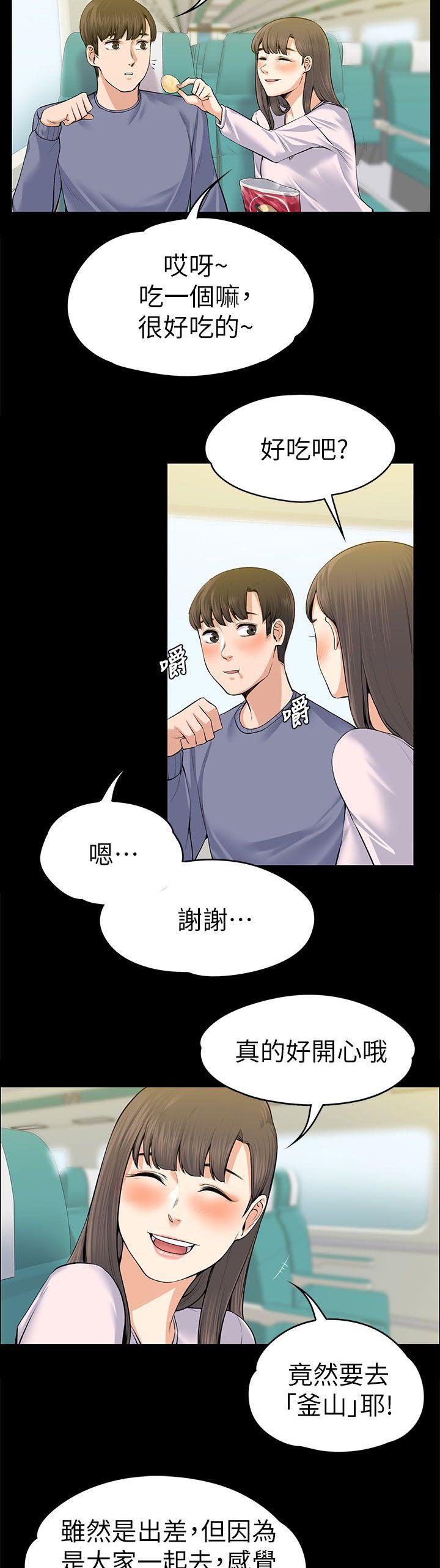第38章：去我家吧