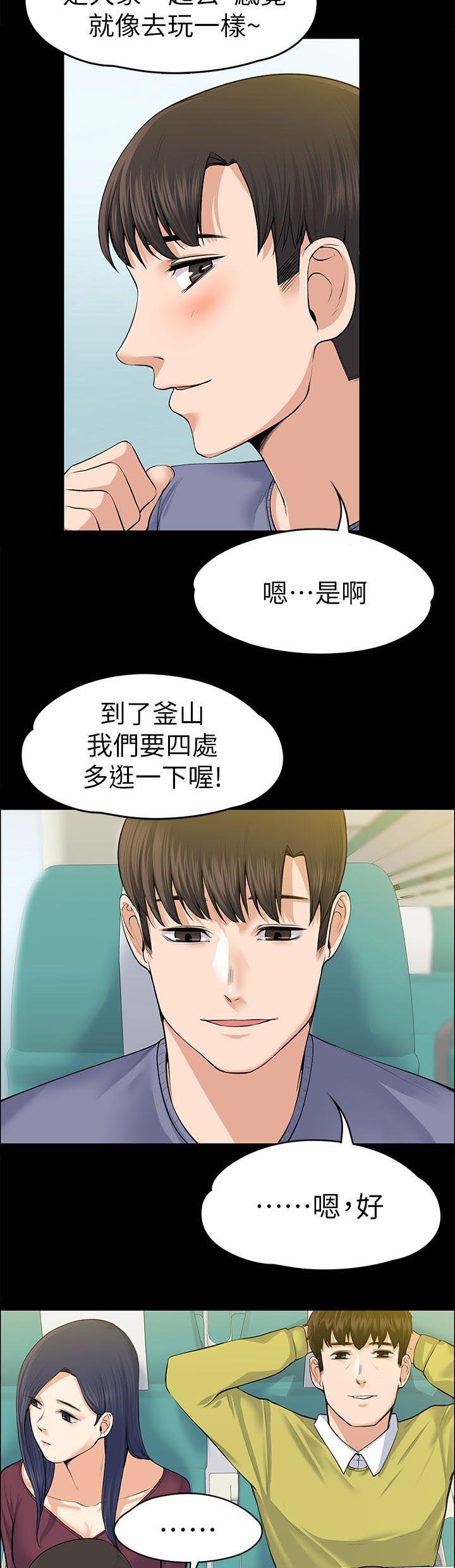 第38章：去我家吧