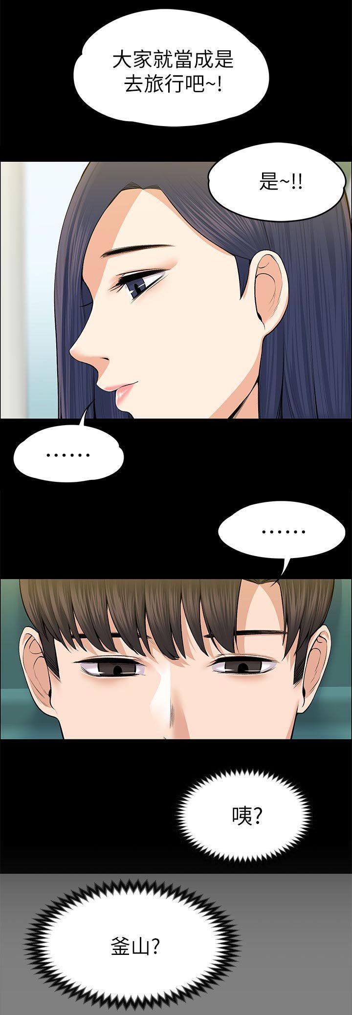 第38章：去我家吧