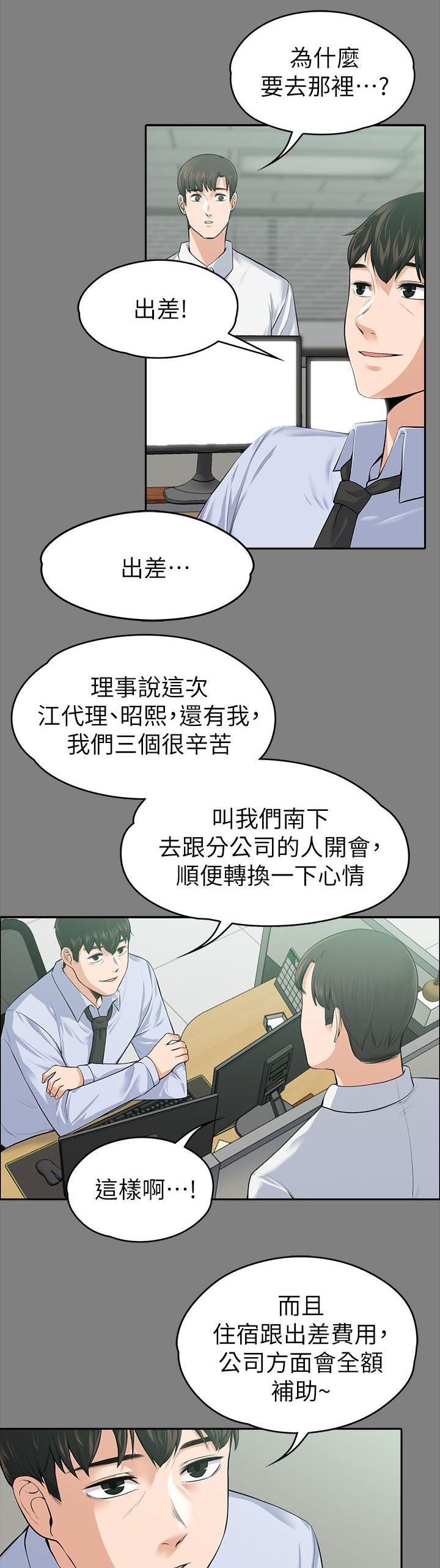 第38章：去我家吧
