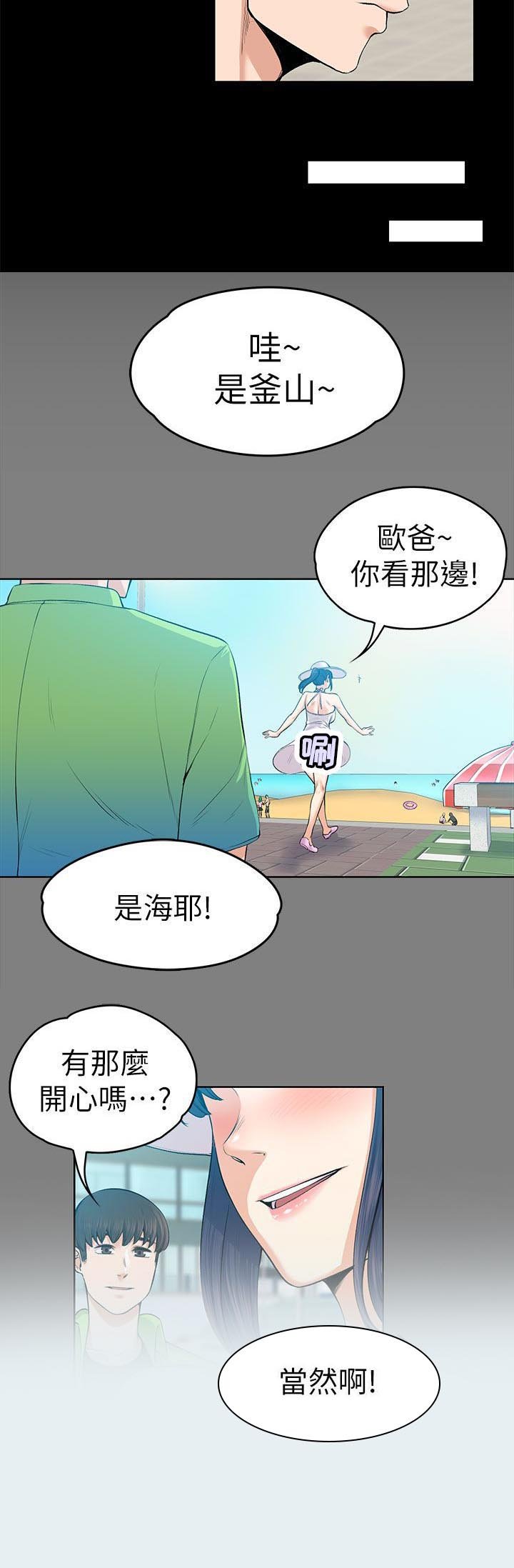 第39章：残留的余温
