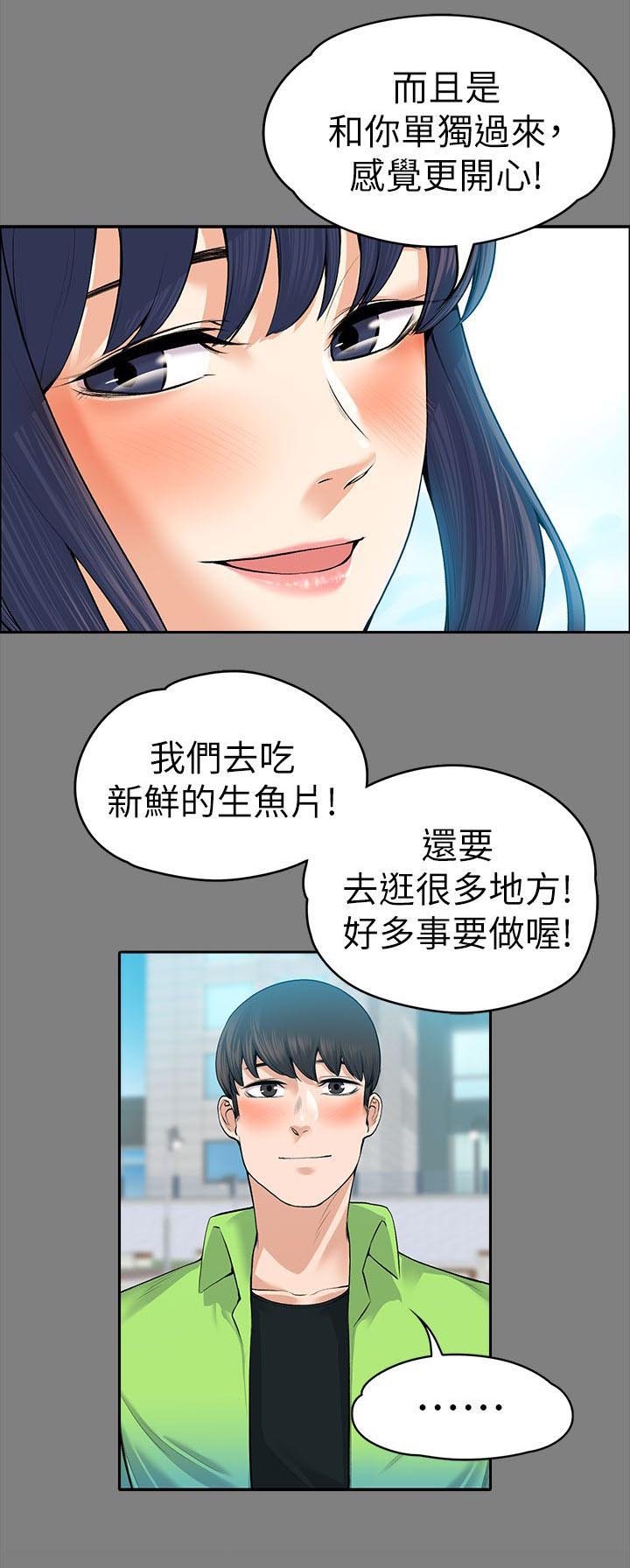 第39章：残留的余温
