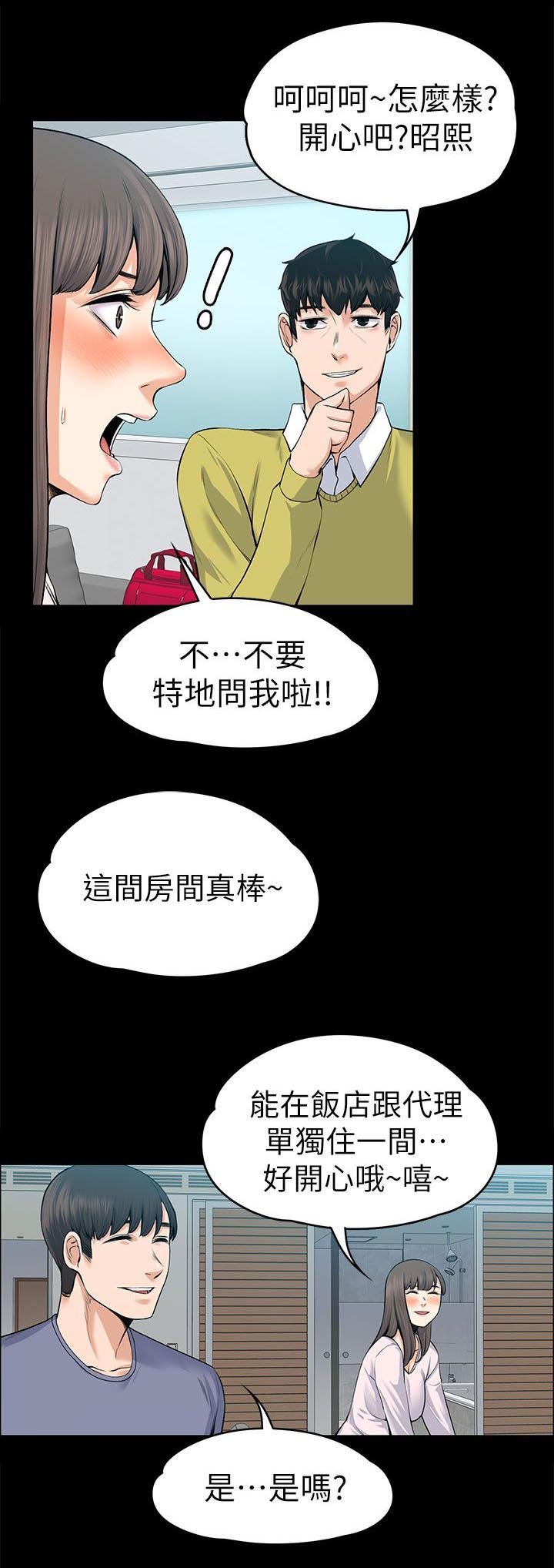 第39章：残留的余温
