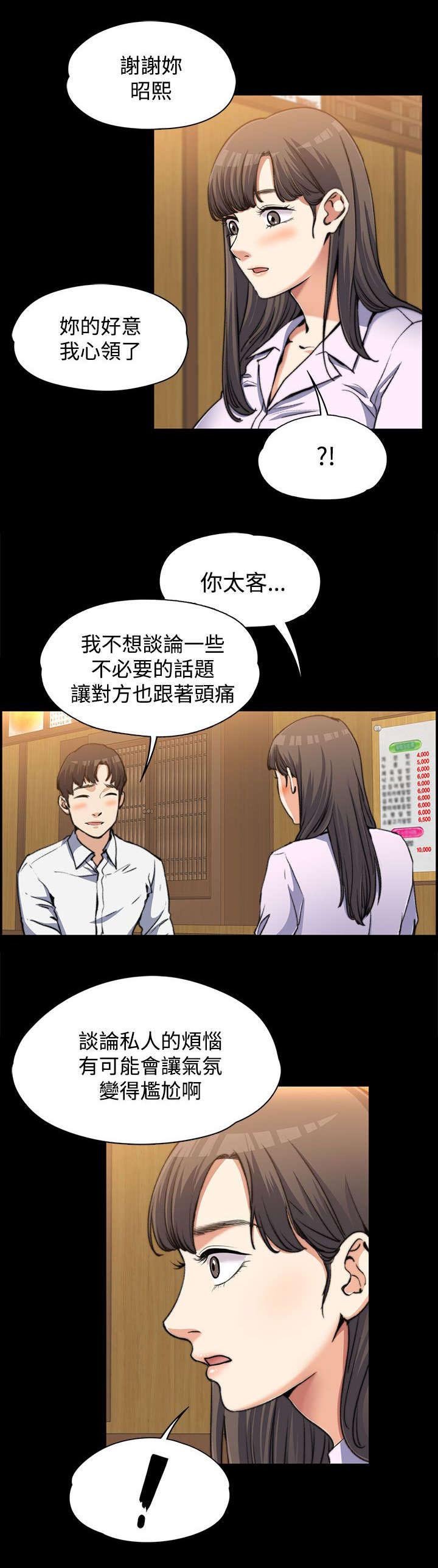 第4章：不解风情