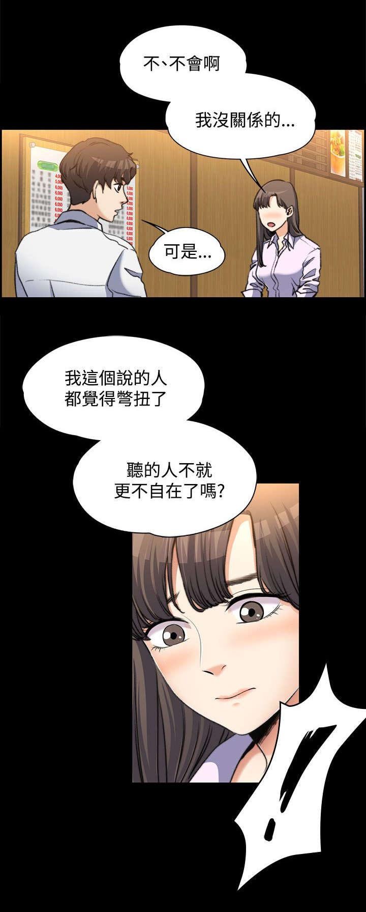 第4章：不解风情