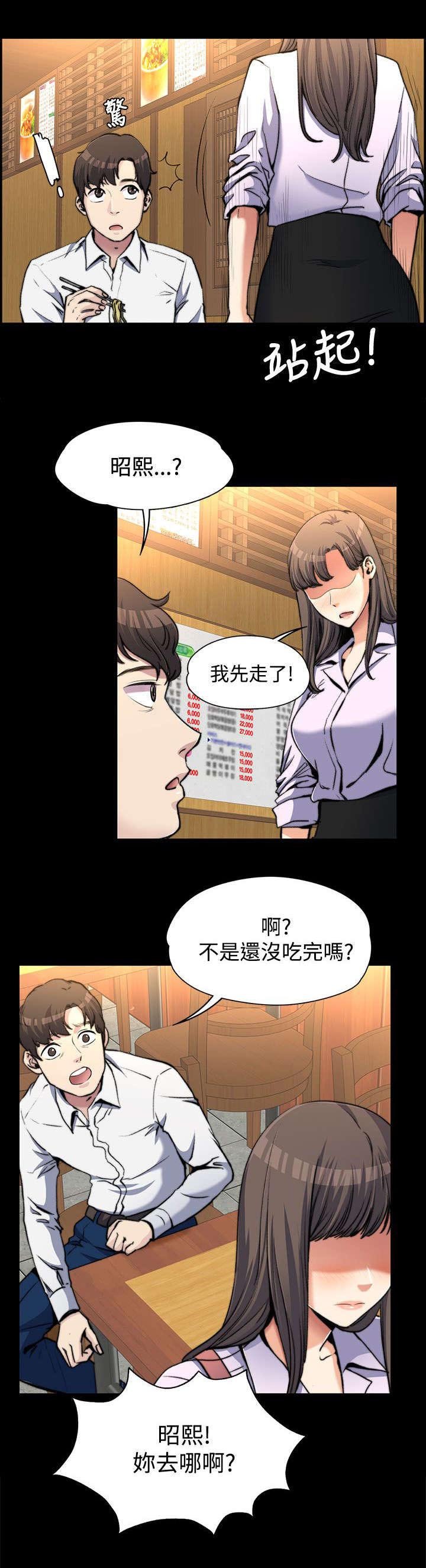 第4章：不解风情