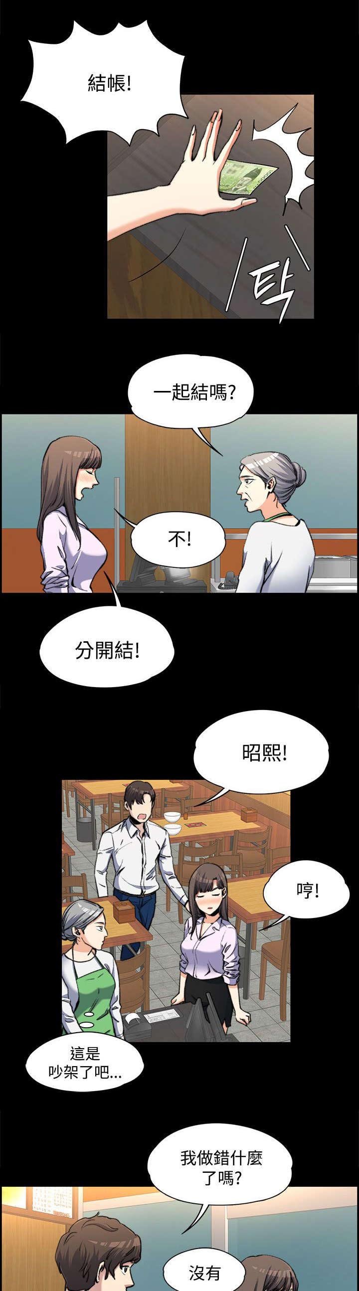 第4章：不解风情