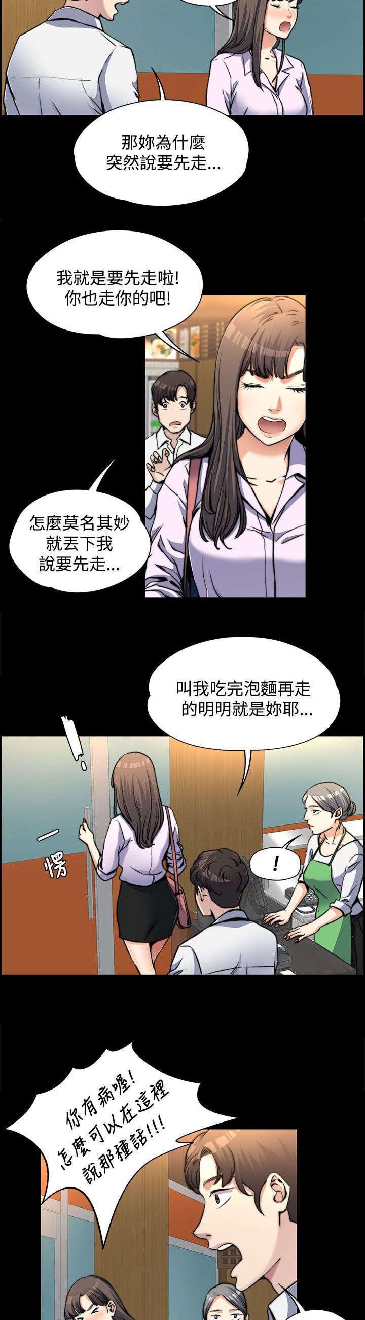 第4章：不解风情