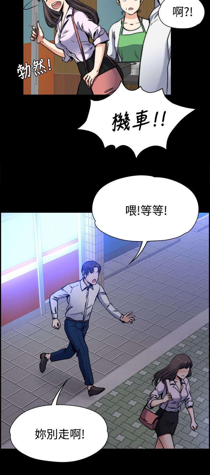 第4章：不解风情