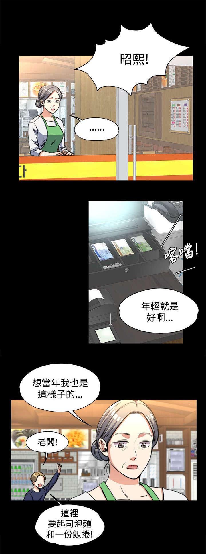 第4章：不解风情