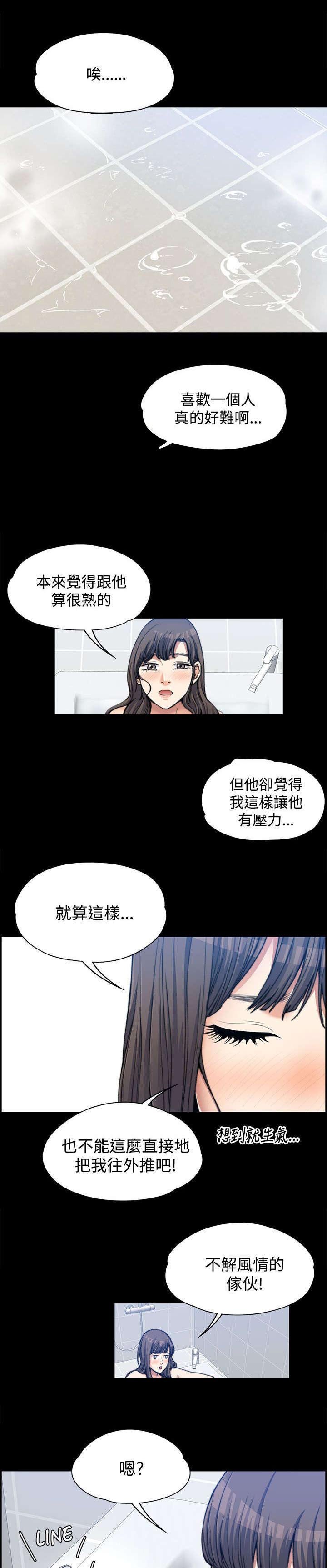 第4章：不解风情