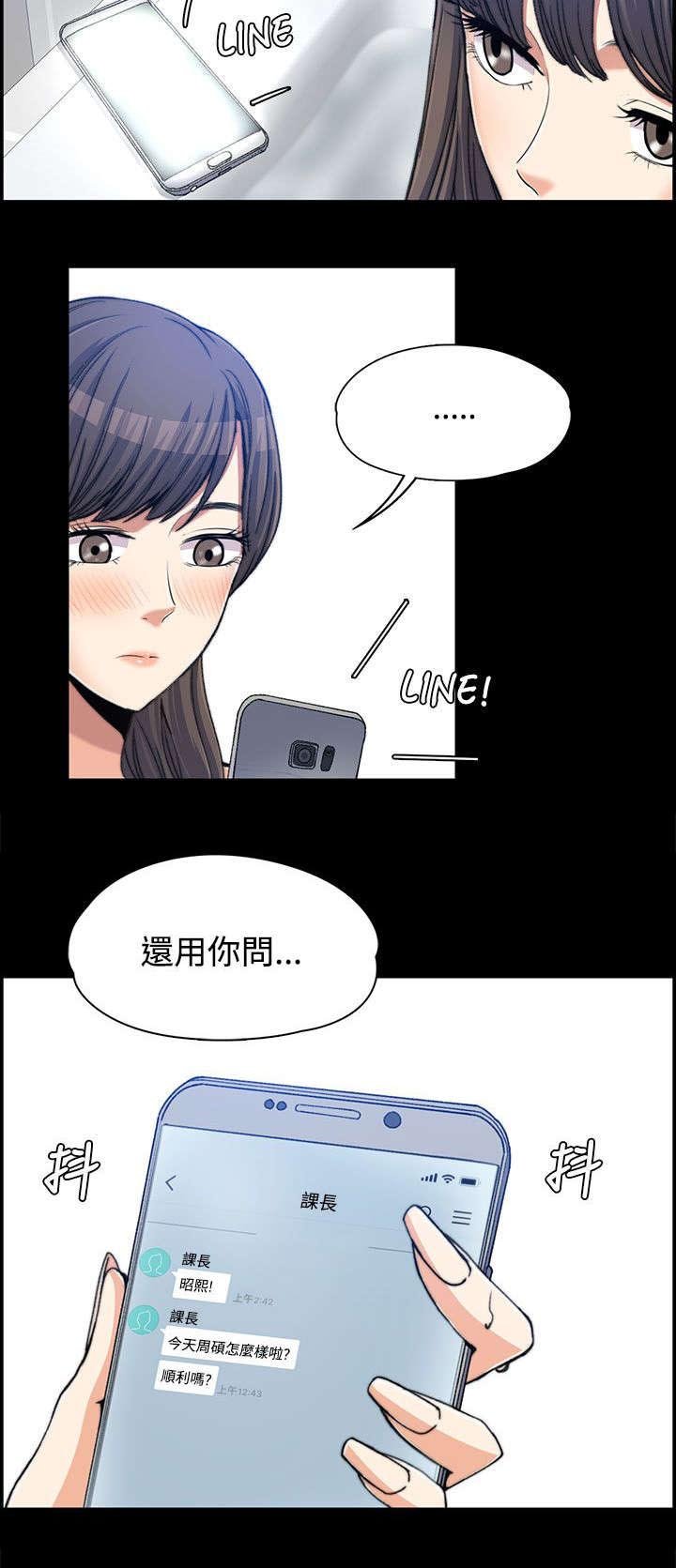 第4章：不解风情