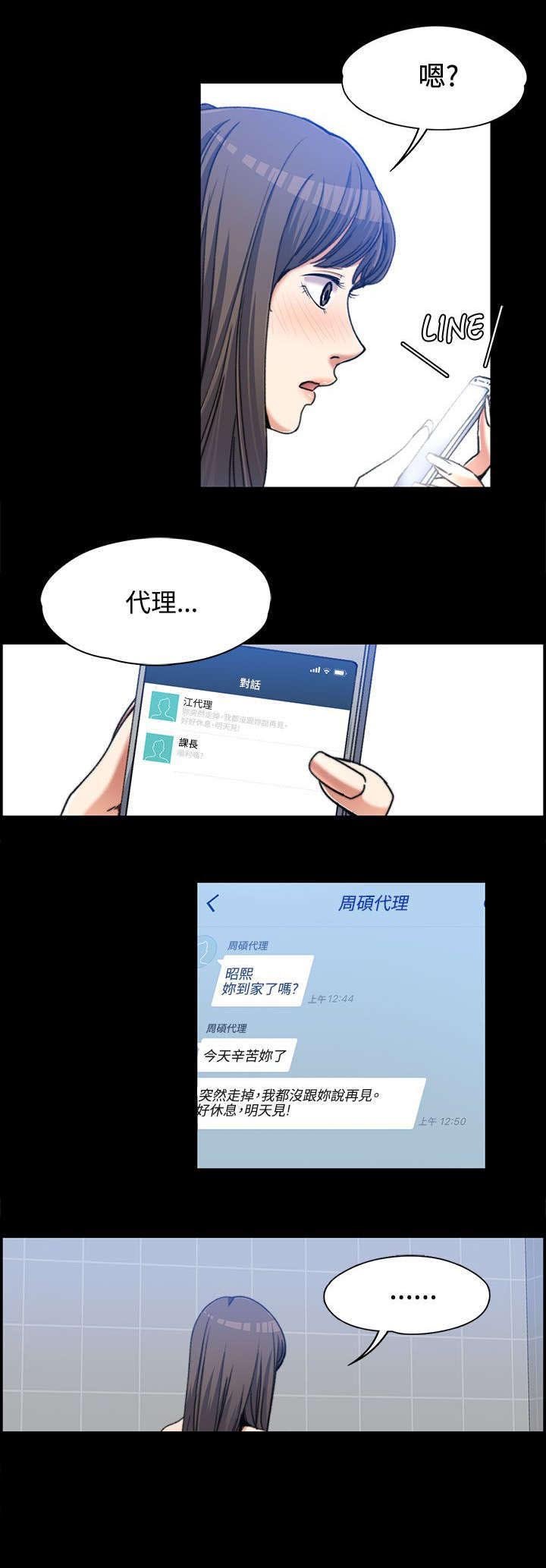 第4章：不解风情