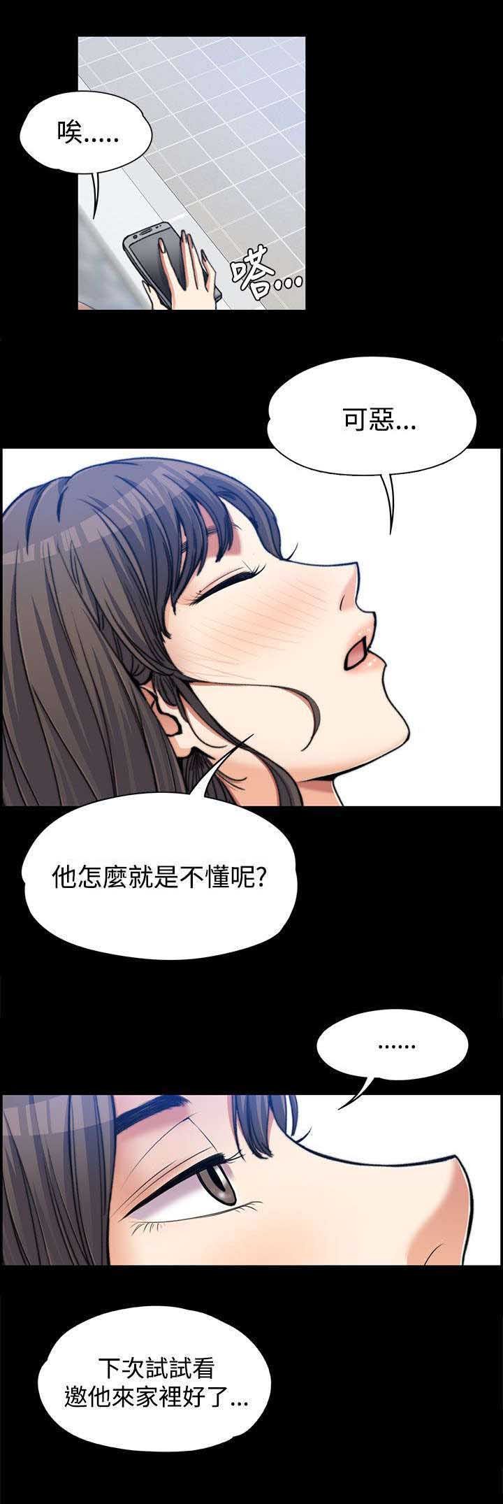 第4章：不解风情