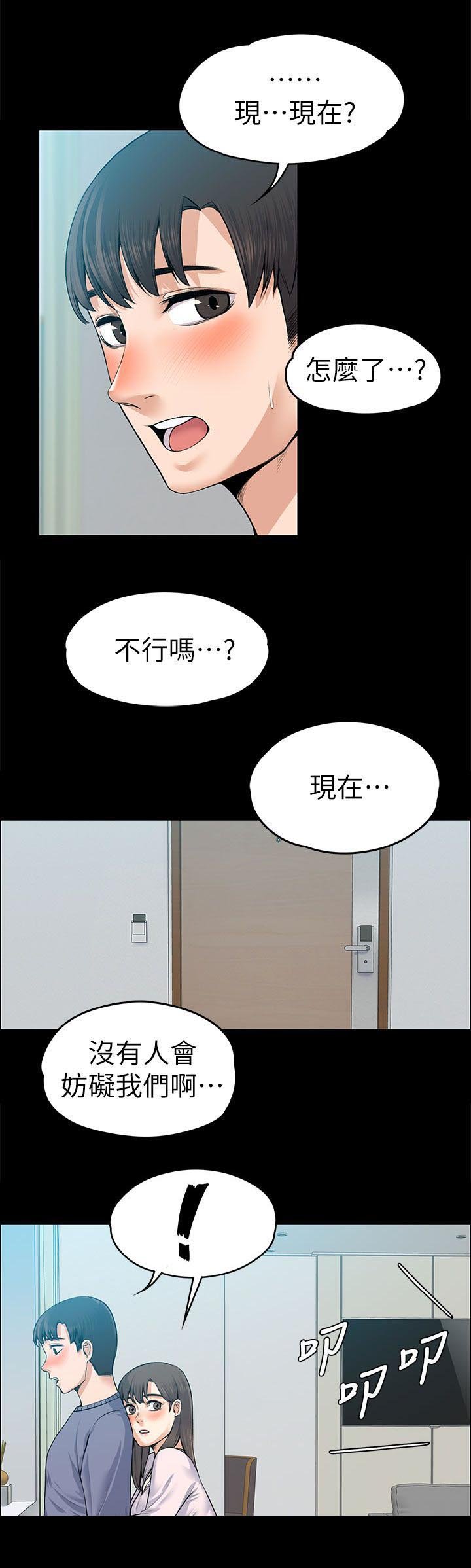 第40章：惊吓
