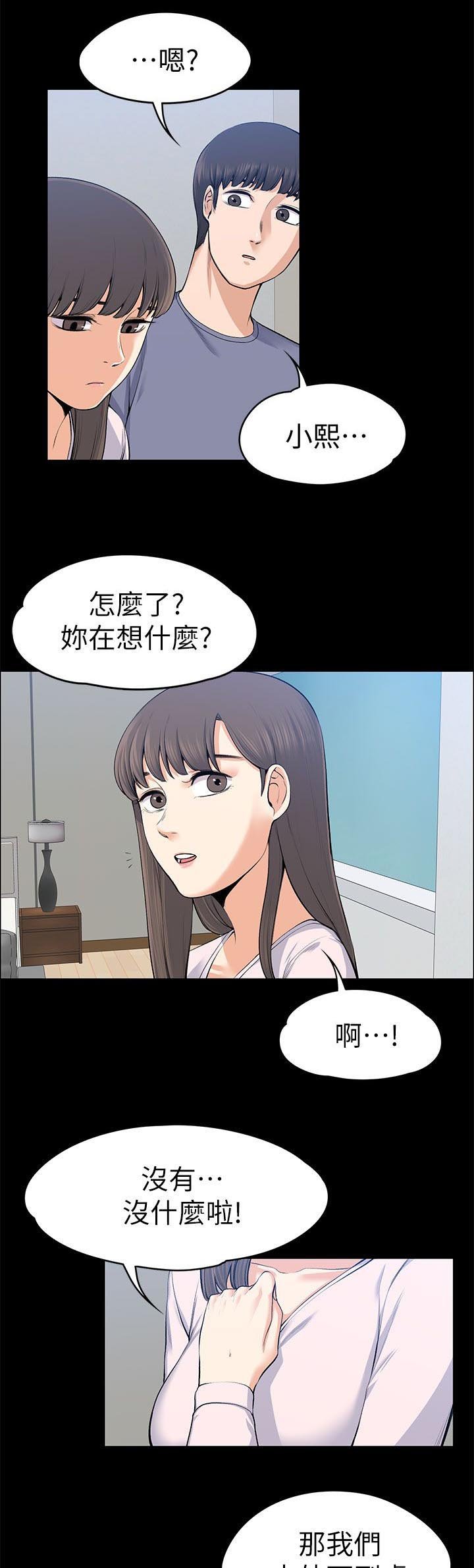 第40章：惊吓