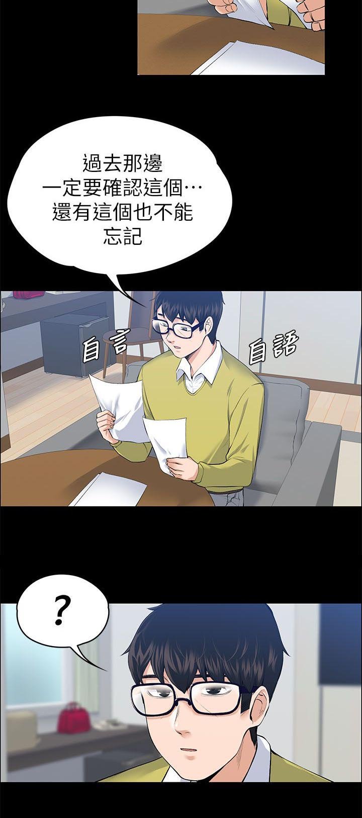 第41章：釜山行