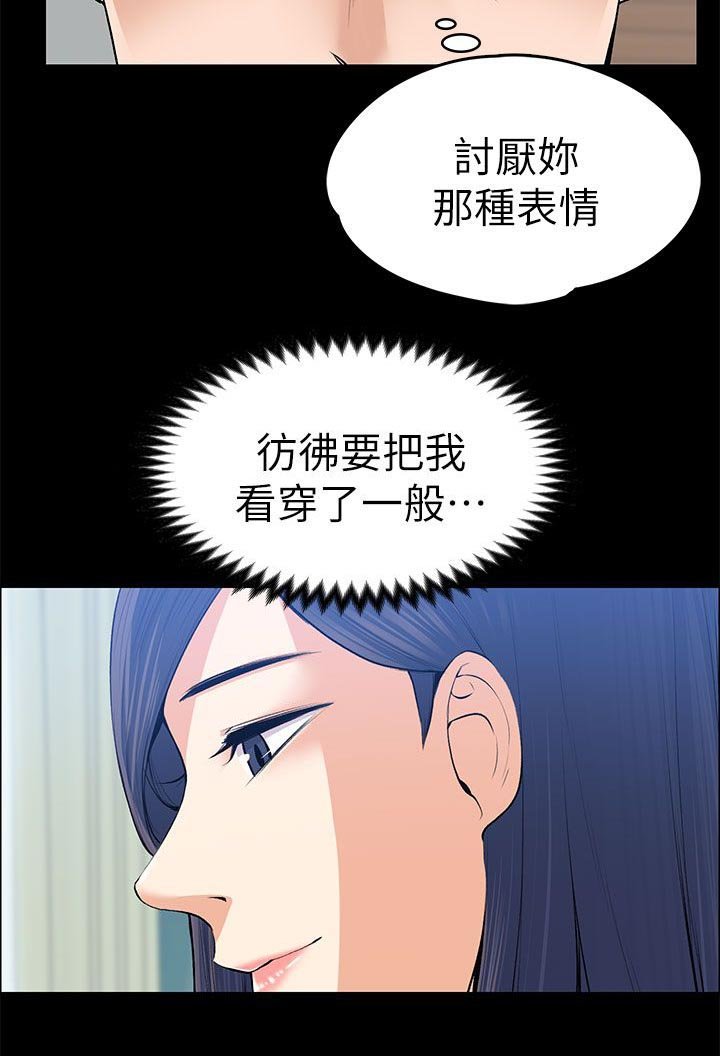第42章：回忆