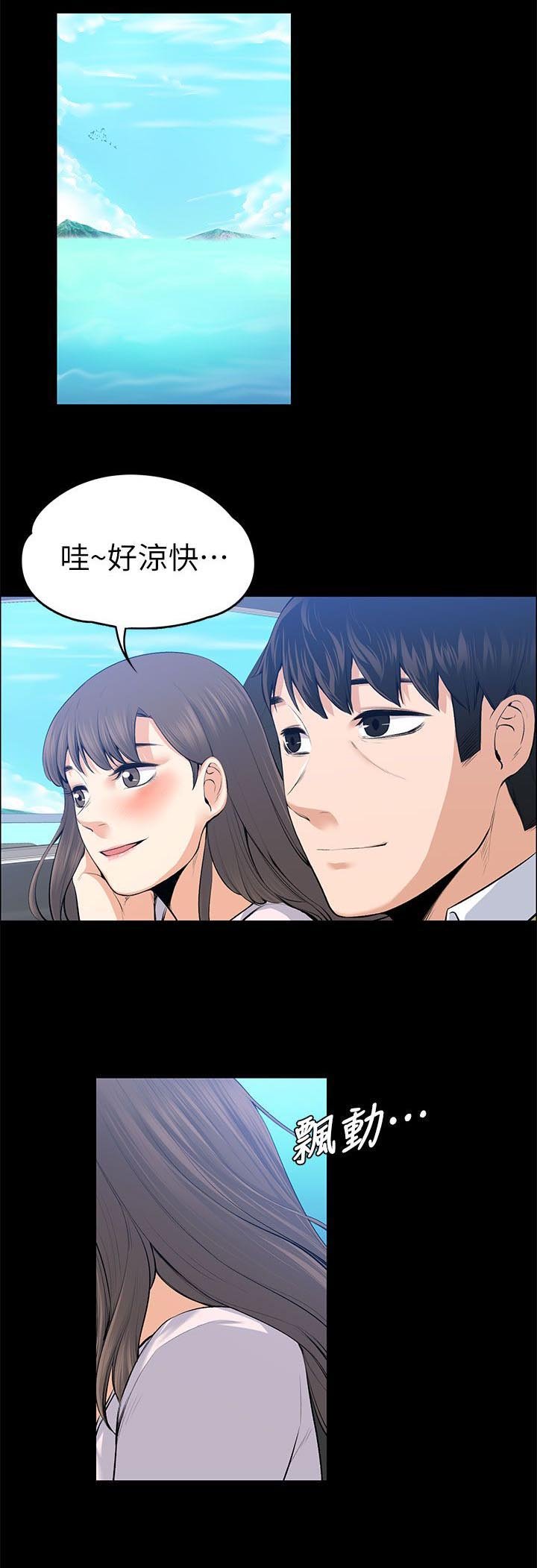 第43章：脱序演出