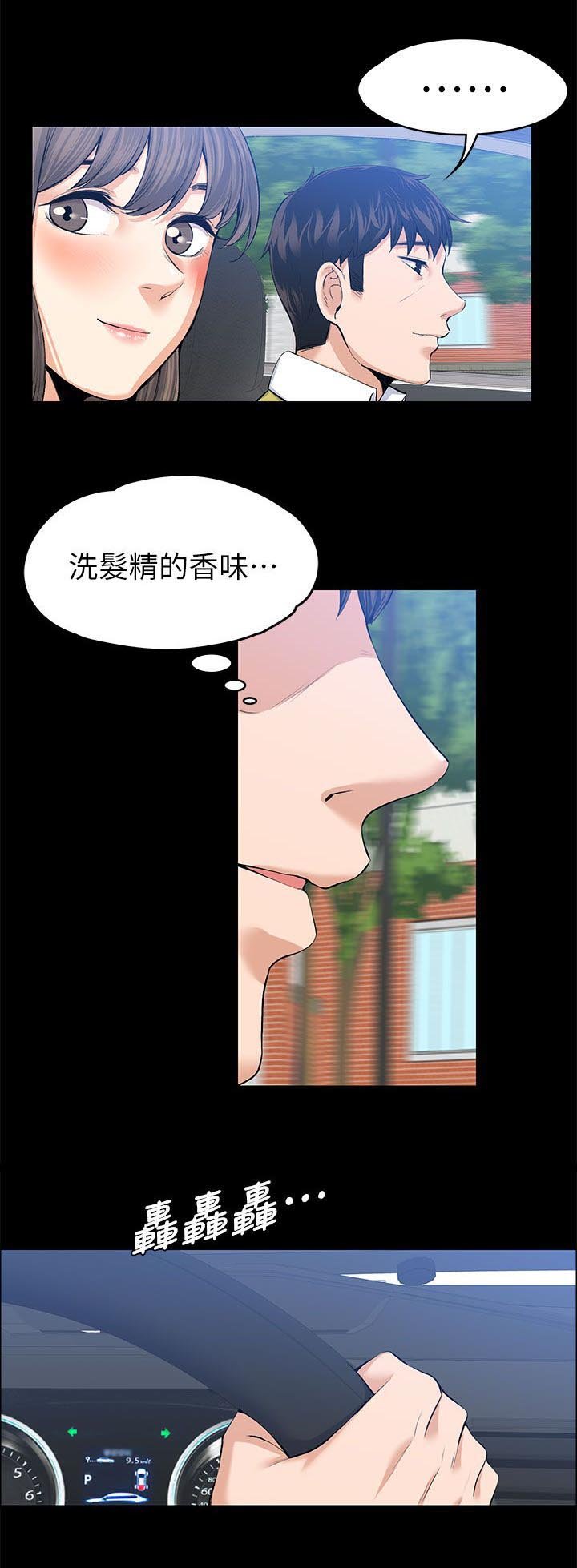 第43章：脱序演出