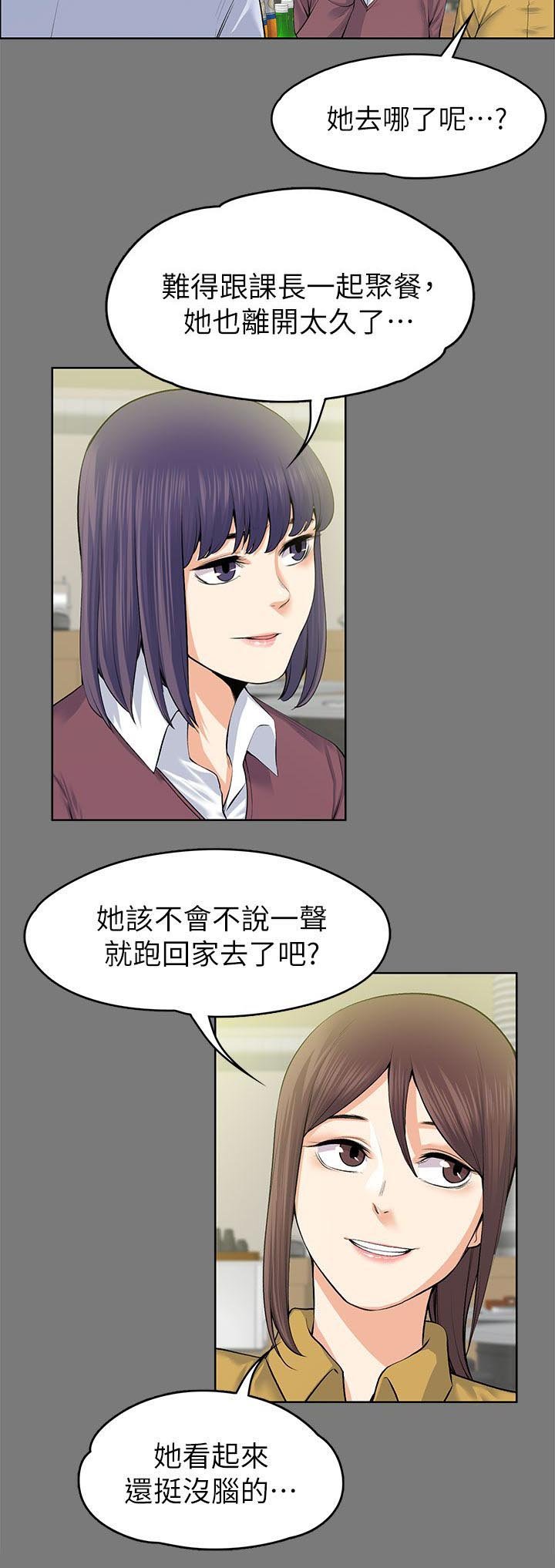 第43章：脱序演出