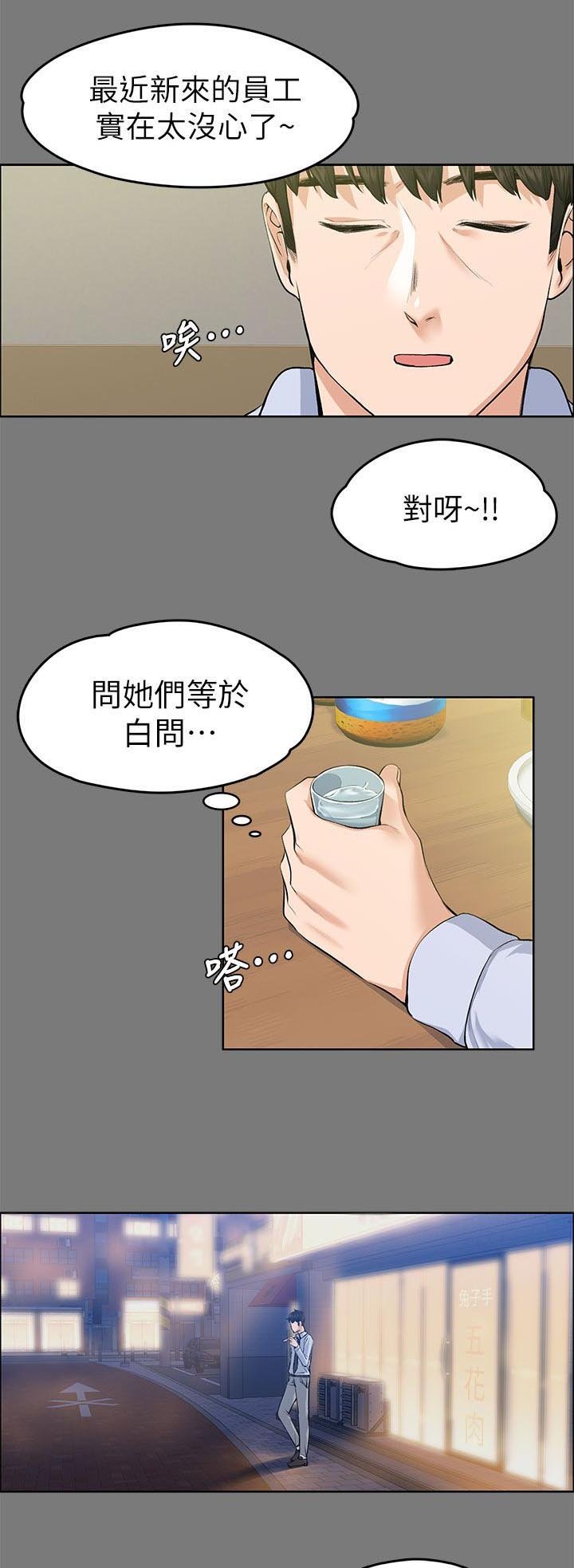 第43章：脱序演出