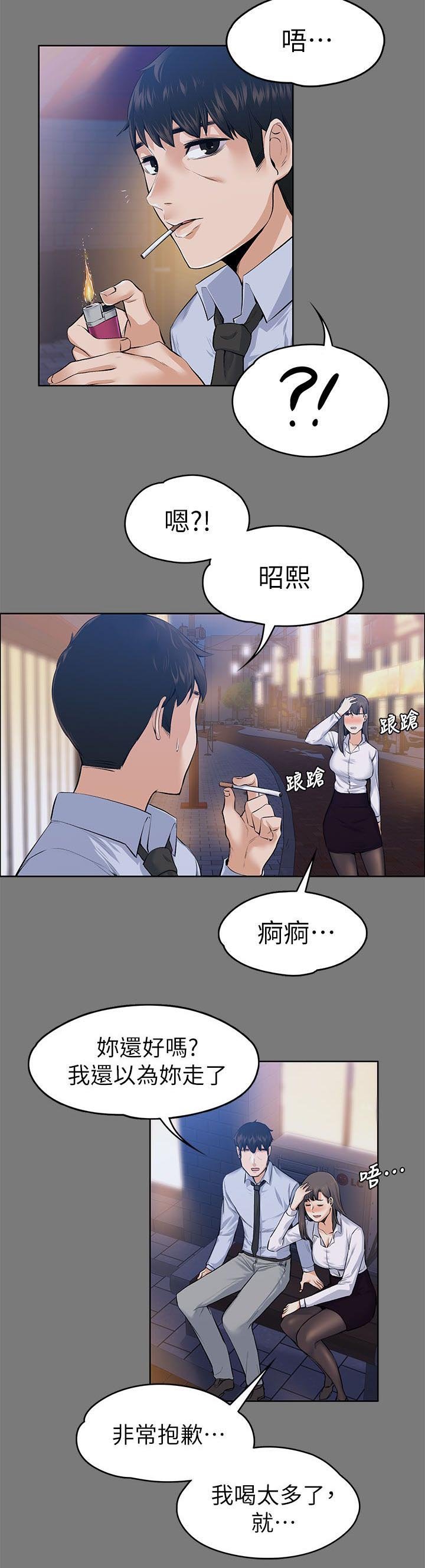 第43章：脱序演出
