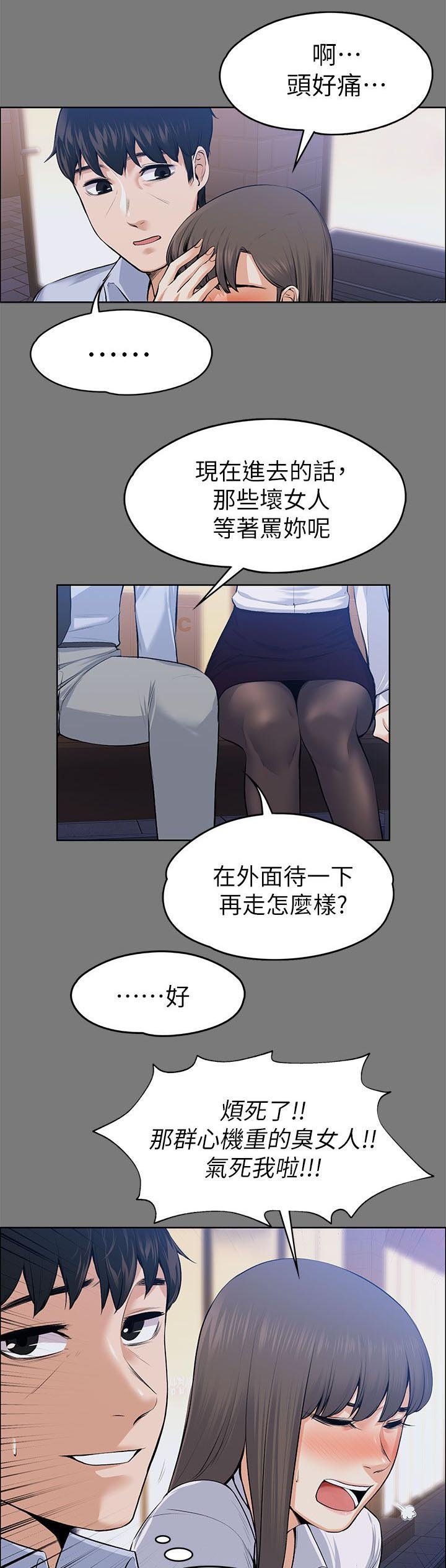 第43章：脱序演出