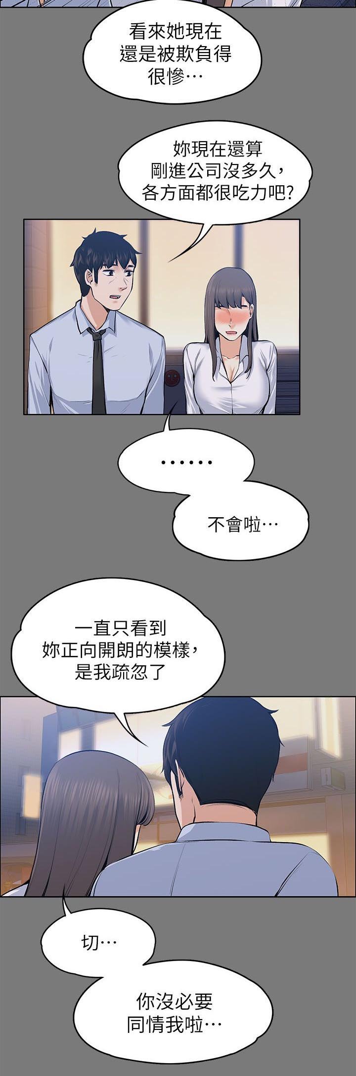 第43章：脱序演出