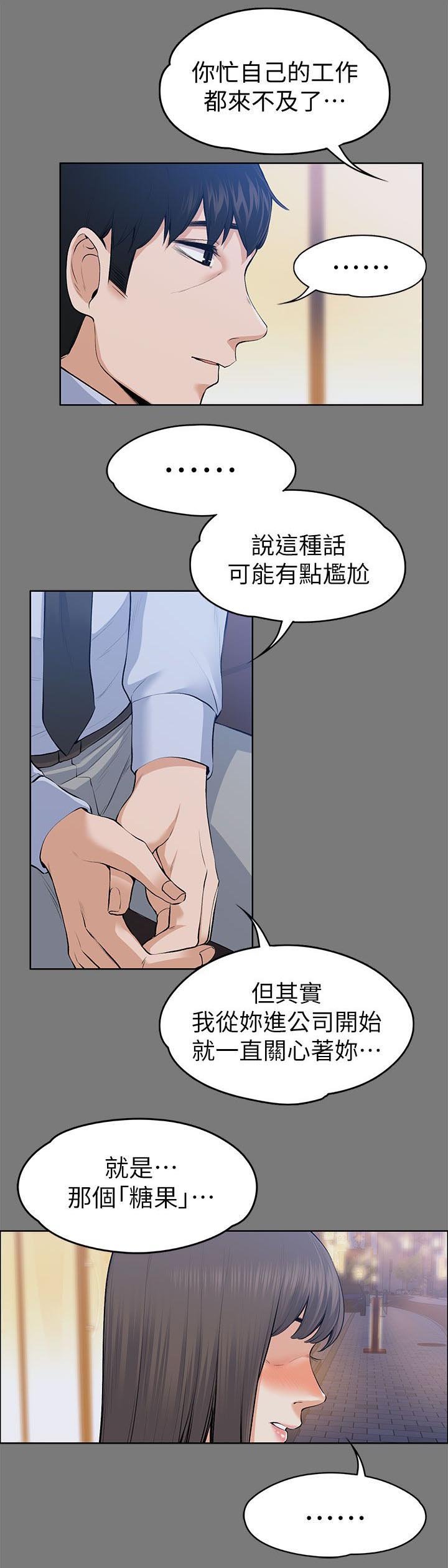 第43章：脱序演出
