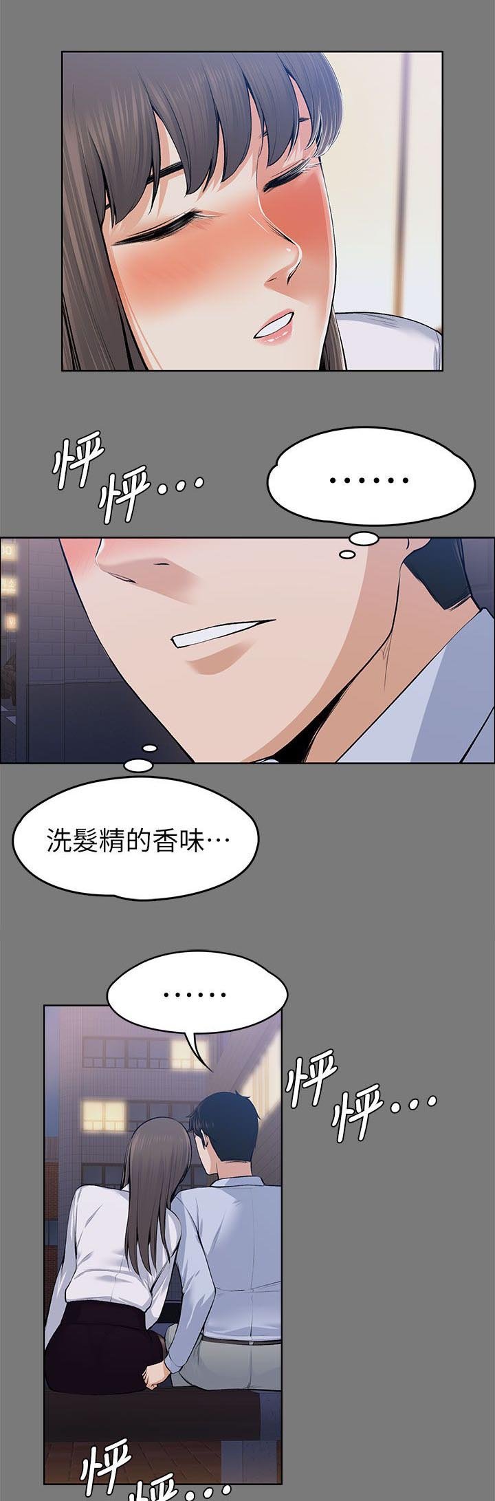 第43章：脱序演出