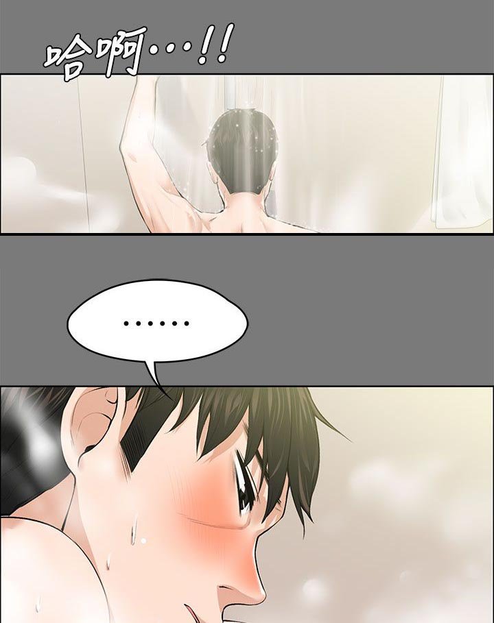 第44章：海的味道
