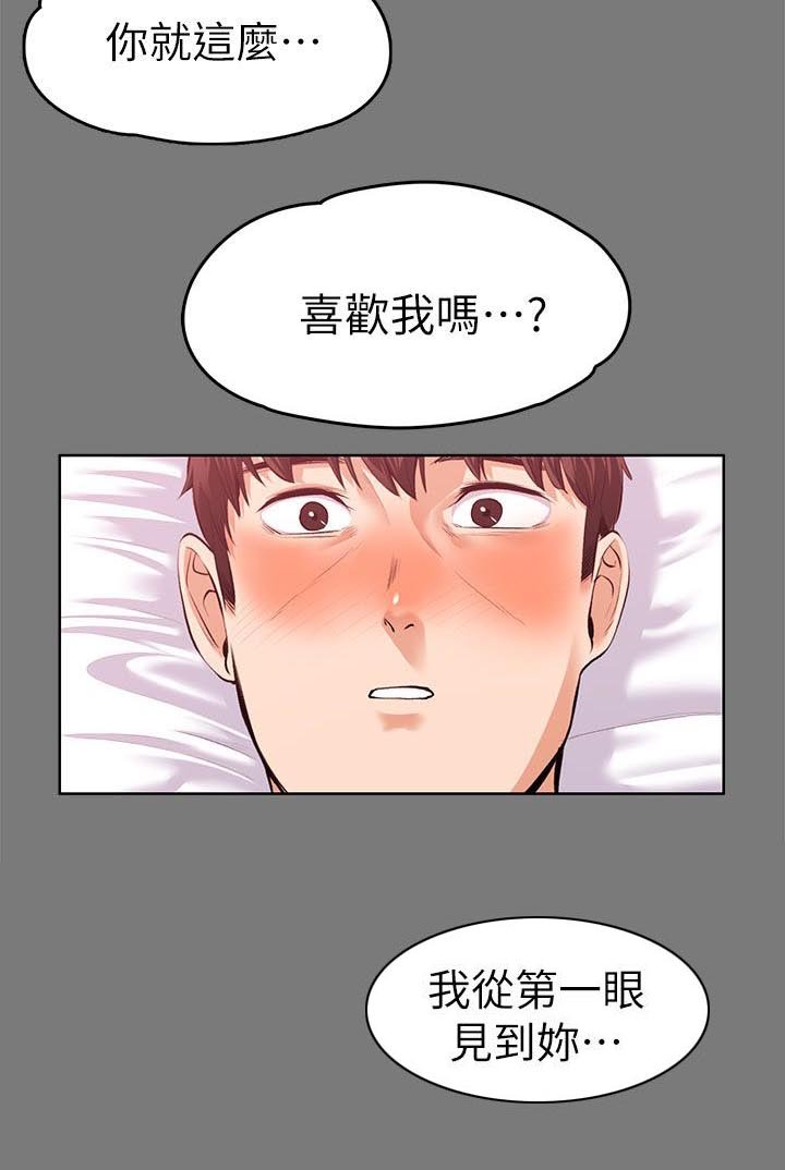 第44章：海的味道