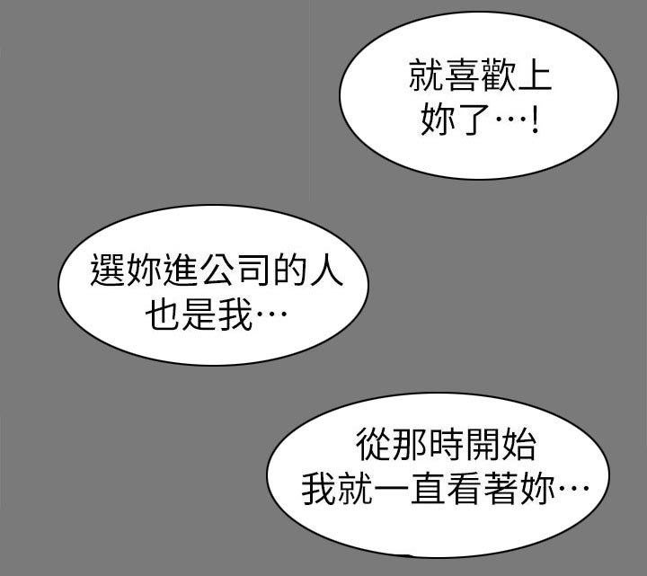 第44章：海的味道