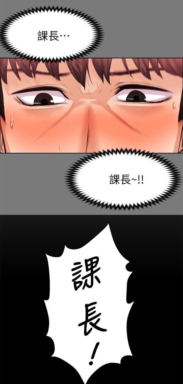 第44章：海的味道
