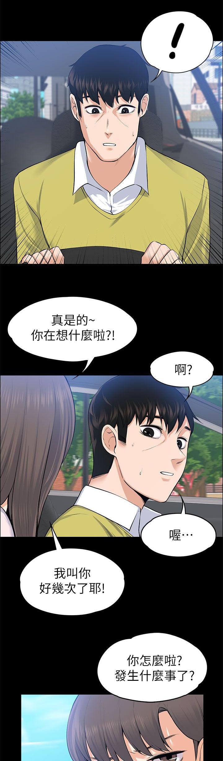 第44章：海的味道