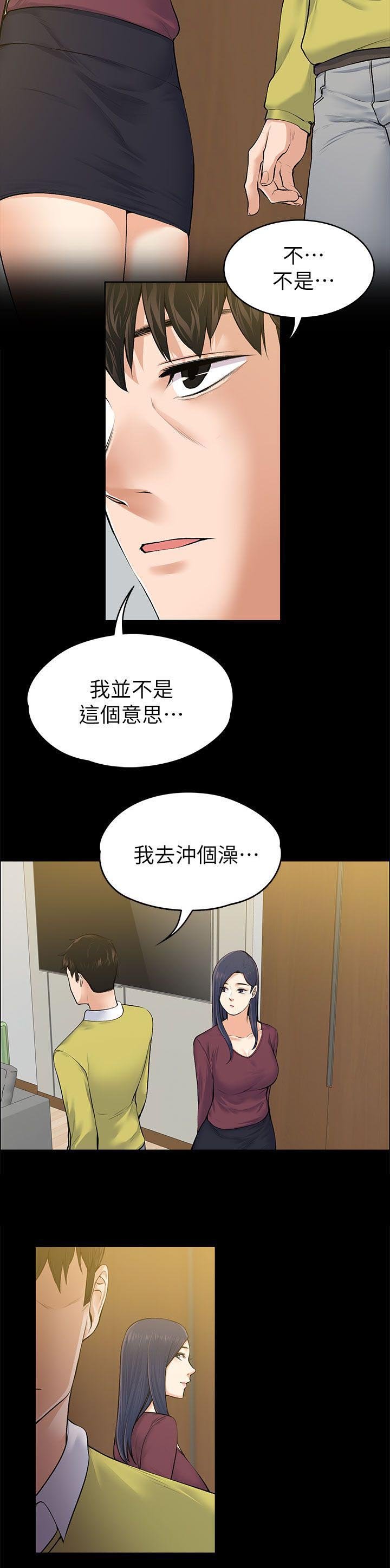 第46章：洗发水的香味