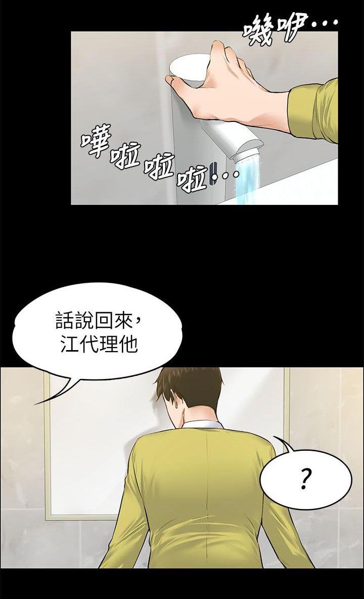 第46章：洗发水的香味