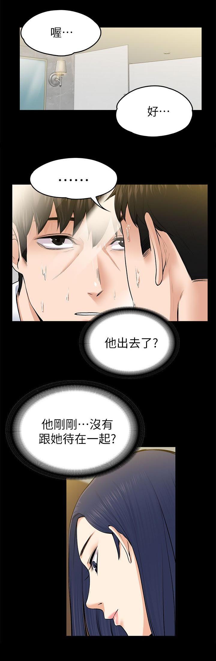 第46章：洗发水的香味