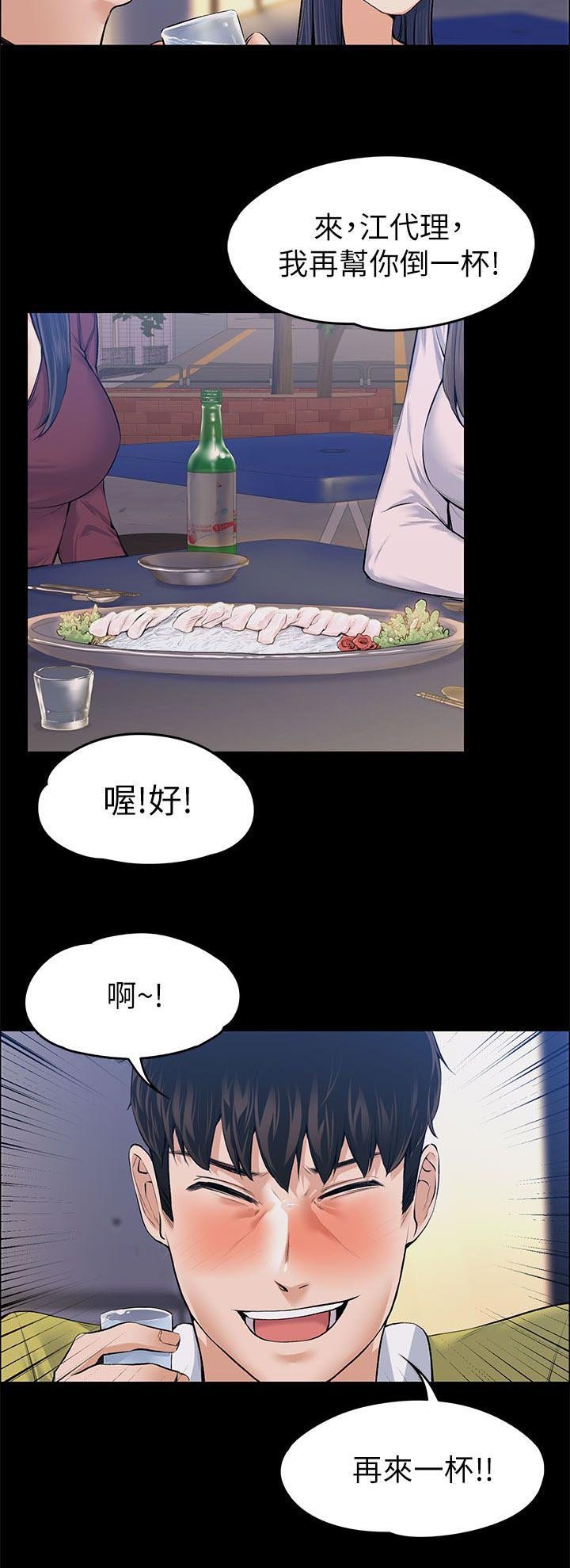 第46章：洗发水的香味