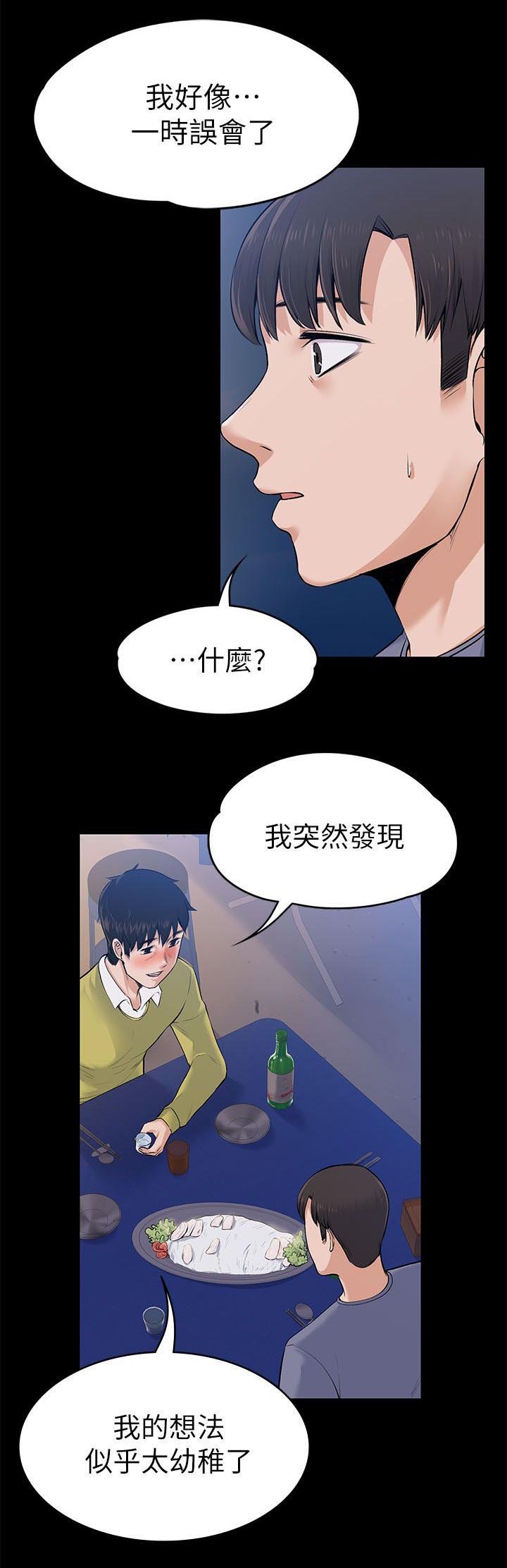 第47章：幻想