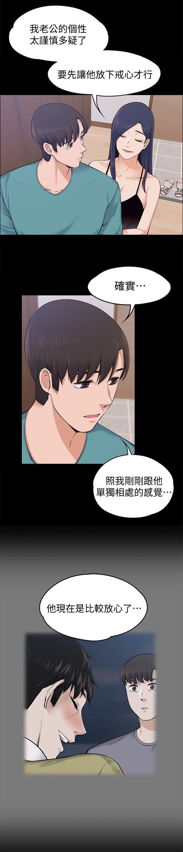 第48章：善良的人