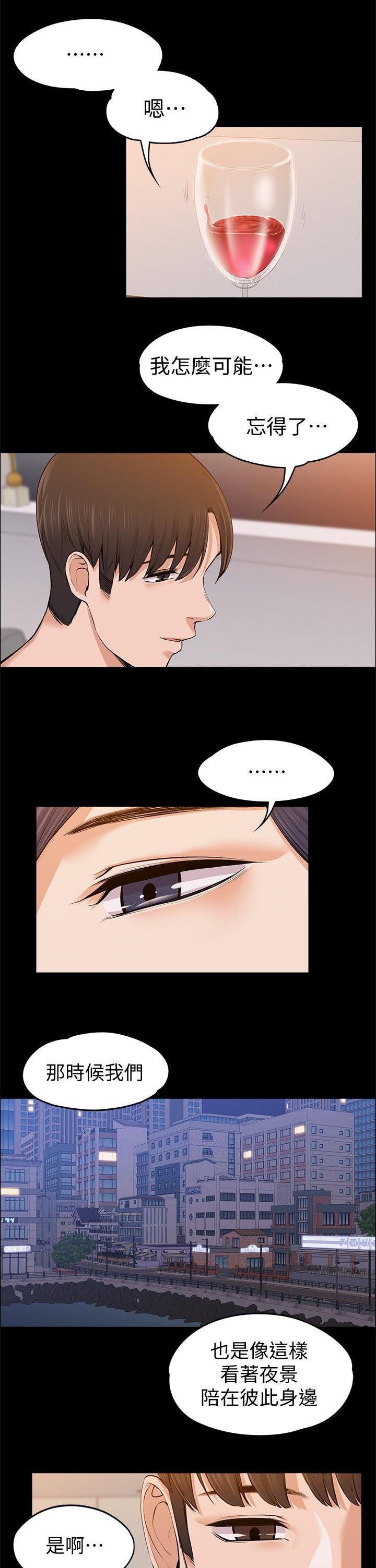 第49章：错误又扭曲的想法