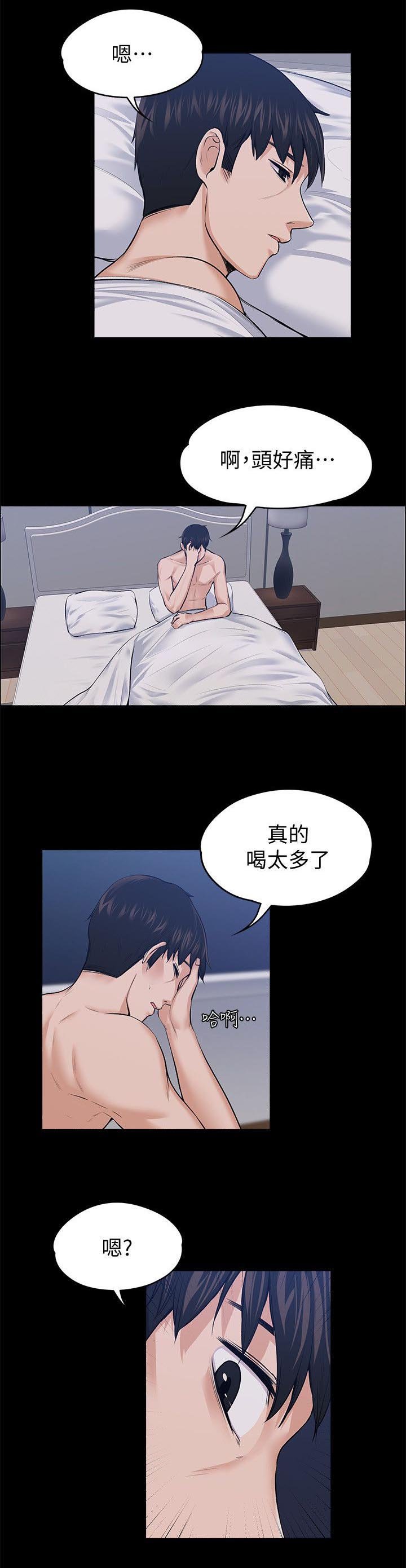 第49章：错误又扭曲的想法